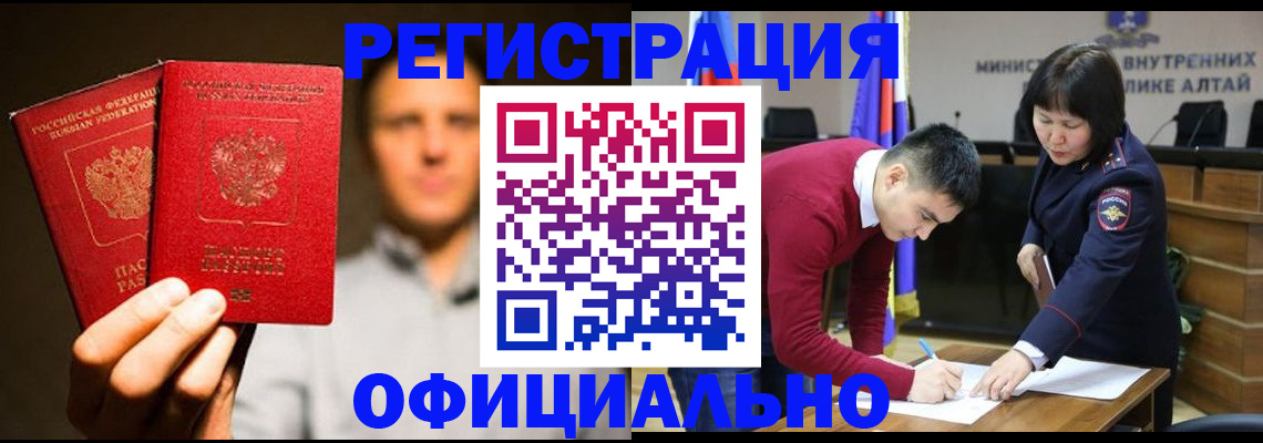временная прописка в Пензе
