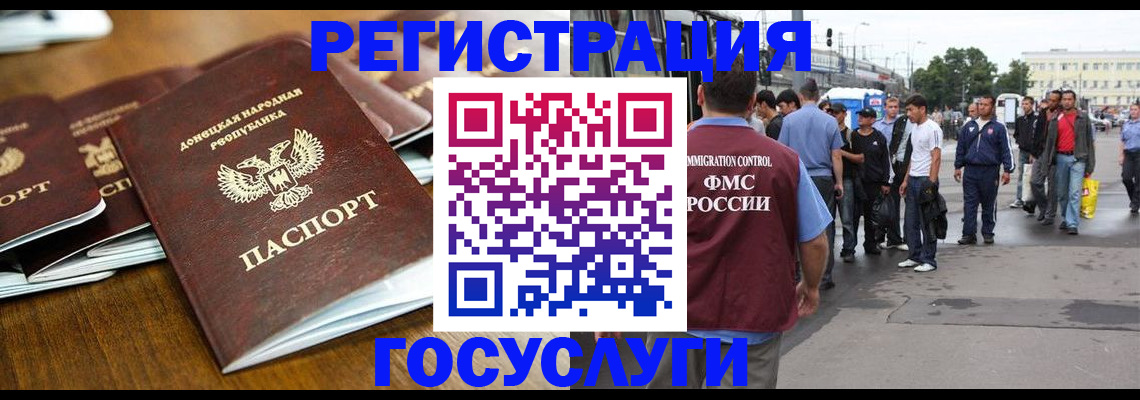 миграционный учет в Пензе