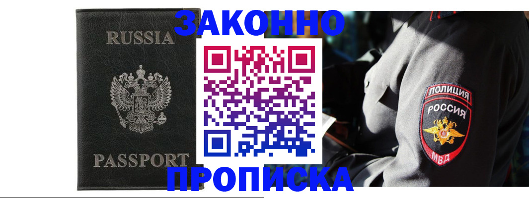 миграционный учет в Пензе
