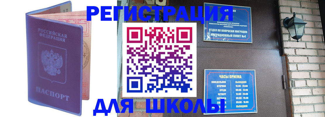 прописка паспорт в Пензе