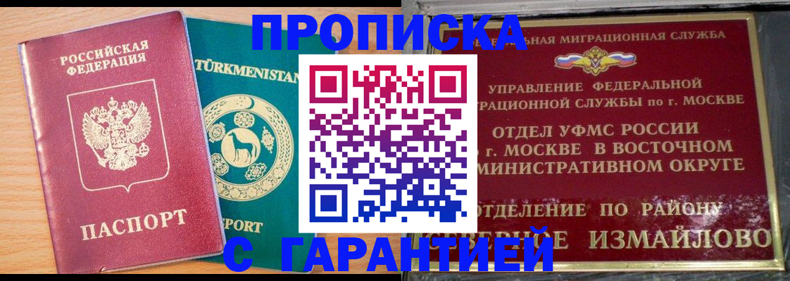 где прописаться в Пензе