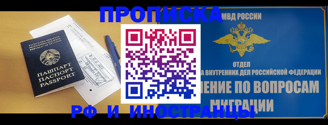 временная регистрация 2025 в Пензе