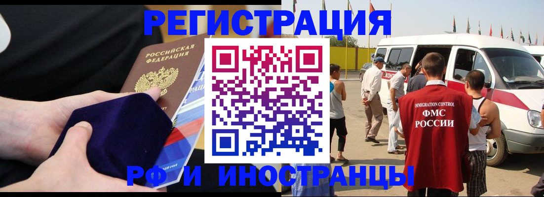 временная регистрация поиск в Пензе